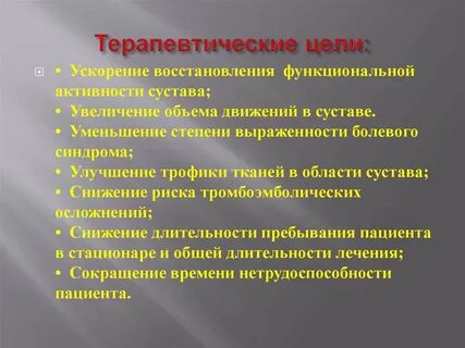 Ускоренная регенерация