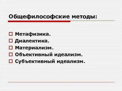 Введение в метафизику