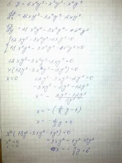 Найти 3 2 z x y