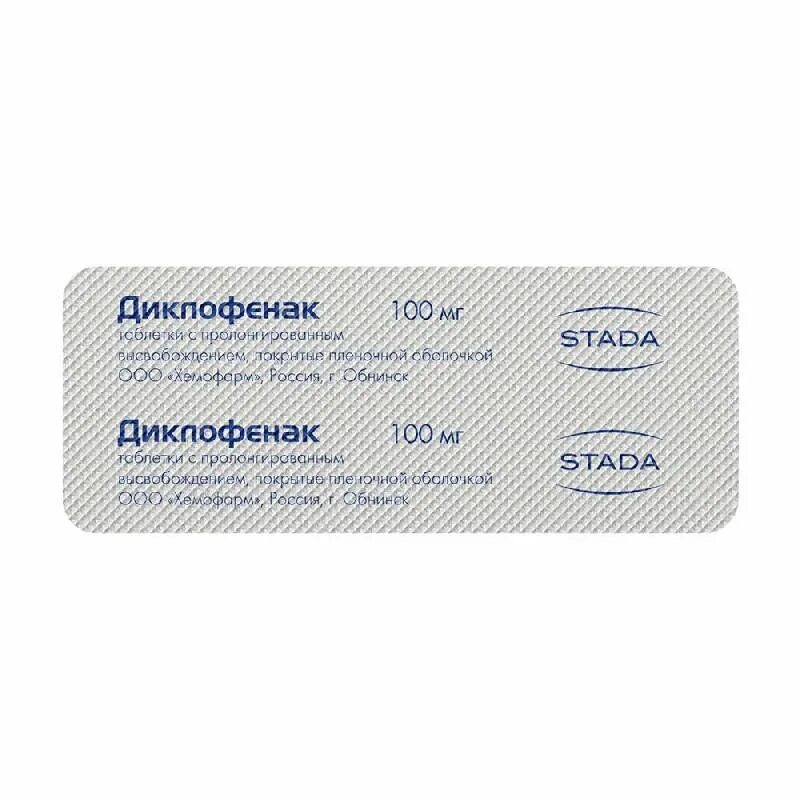 Диклофенак таблетки 100 инструкция. Диклофенак таблетки 100 мг. 100 мг №20. Диклофенак таблетки 100 мг. Диклофенак хемофарм таблетки 50.