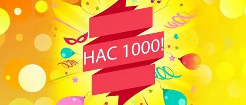 Нас оне