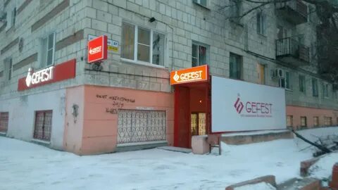 Гефест волгоград