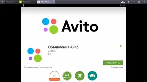 Авито обновить 2024