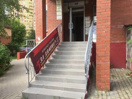 Аренда г железнодорожный