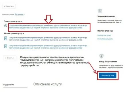 Заявление на школьную выплату форму подать