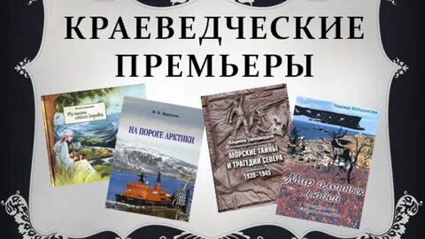 Краеведческие книги