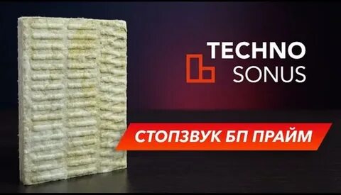 Стопзвук