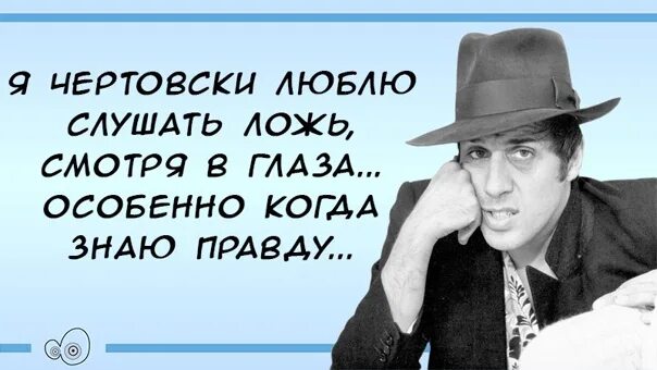 Адриано Челентано. Когда знаешь правду. Обожаю слушать ложь когда знаю правду фото. Смешно когда знаешь правду.