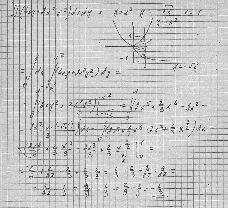 Y 3y 2y x 1. Двойной интеграл XY 2 DXDY. Вычислить двойной интеграл XY 2 DXDY. Двойной интеграл XY/(X^2+Y^2). Y=2x x=2 y=0 двойной интеграл.