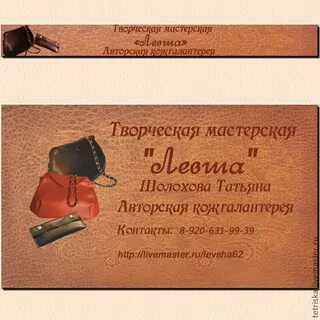 Привет меня зовут мастерская мастерская