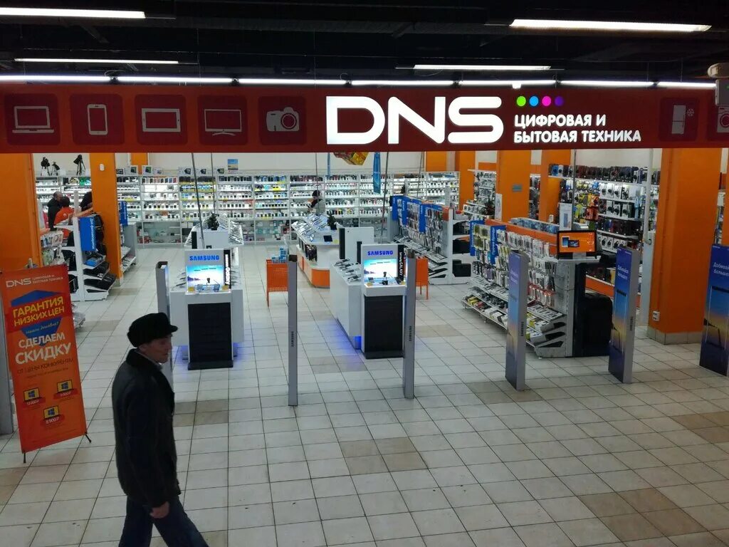 ДНС Нижний Новгород. DNS Нижний Новгород интернет магазин. ДНС Симферополь интернет. ДНС Вичуга.