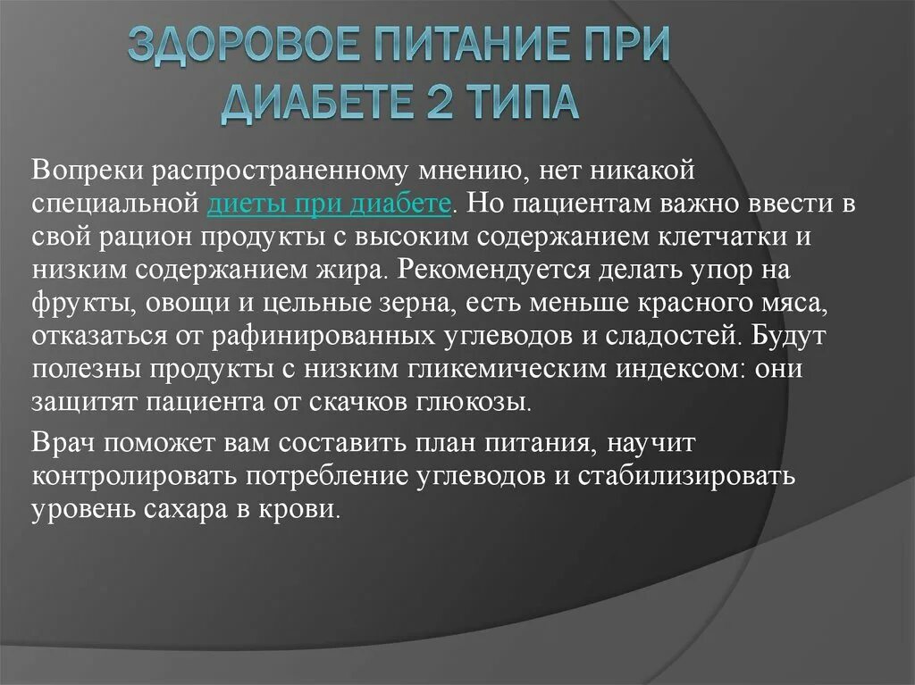 Молитва. При сахарном. Диабете. Молитва от сахарного диабета 2. Молитва при сахарном диабете 2 типа. Молитва от сахарного диабета 1 типа.