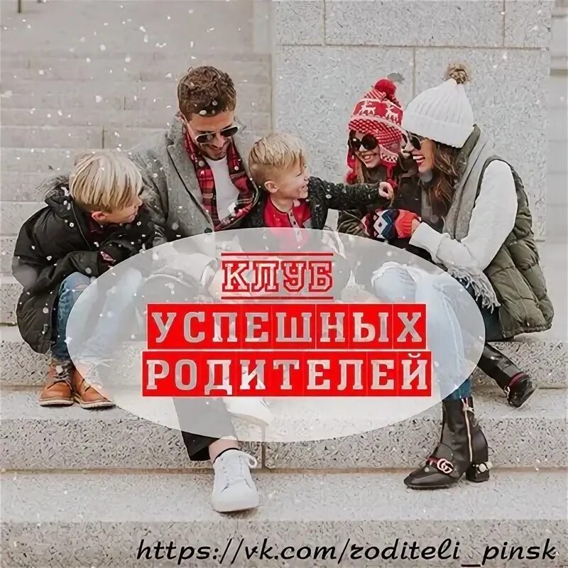 Https быть родителем