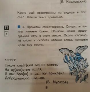 Прочитай стихотворение я узнал