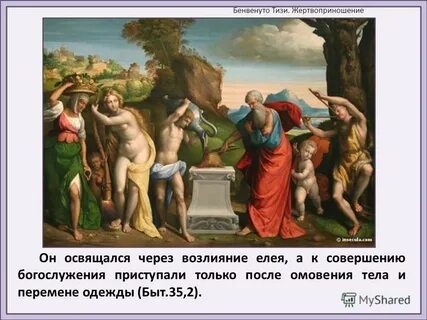 Возлияния