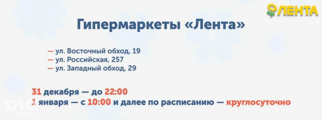 График работы ленты в спб. График работы ленты в спб