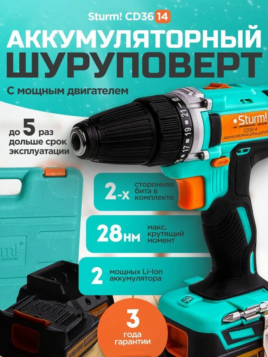 Шуруповерт sturm cd3618. Шуруповерт sturm cd321bl. Sturm cd3318. Шуруповерт штурм 3318lp. Аккумуляторная дрель-шуруповерт sturm! cd3212l 2019 24 н·м.