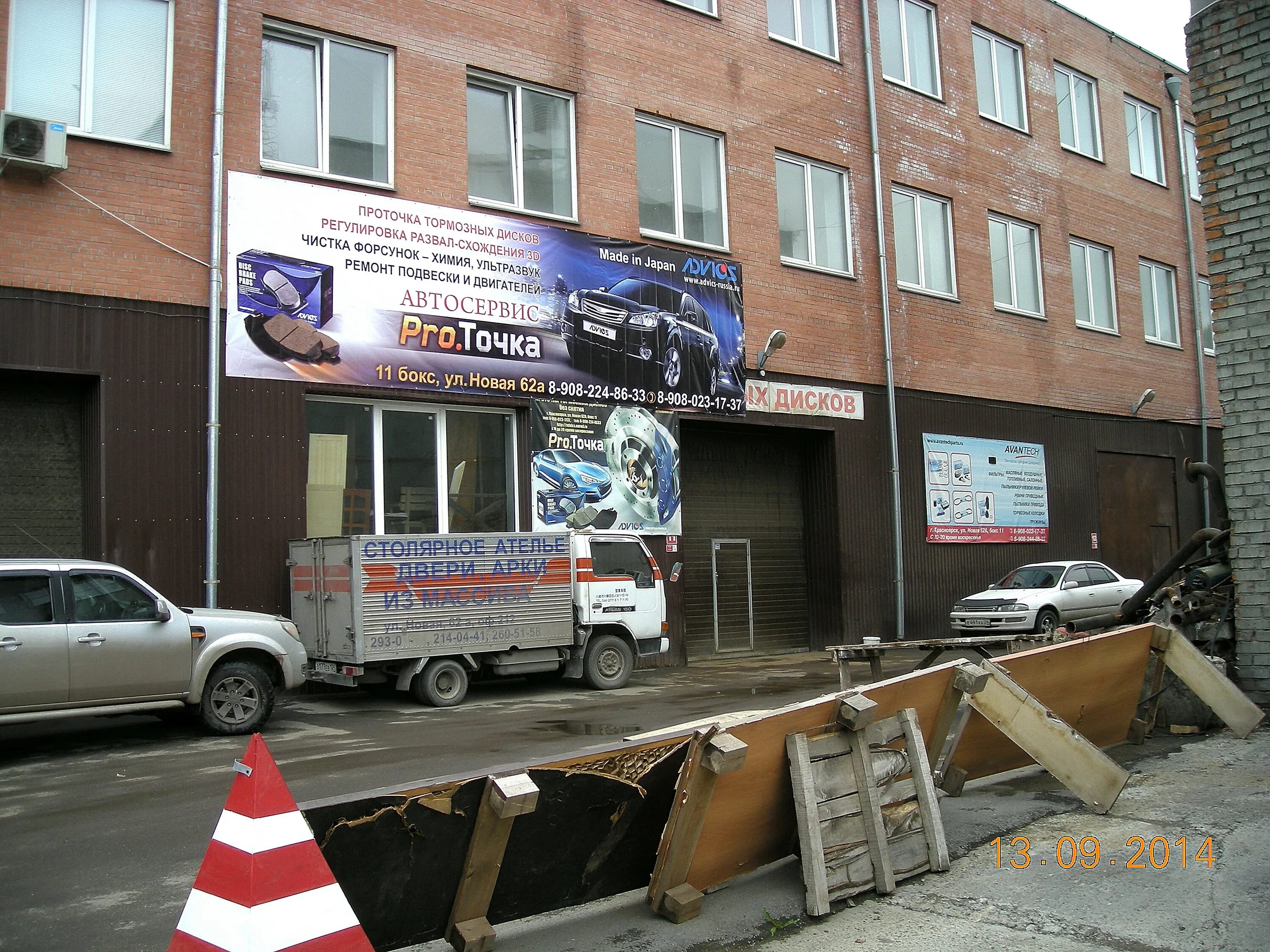 Новая 62. Улица новая 62а красноярск. Новая 62а красноярск. Ул новая 62а. Ул новая 62а.
