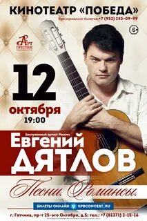 Афиша каскад в петергофе