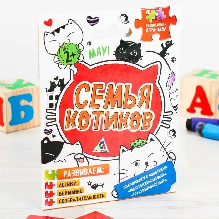 Логика семьи. Семейные пазлы котики. настольная игра на логику весёлая семейка. книга на логику кот. игра логика про котиков.