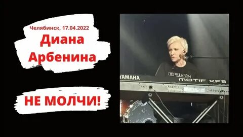 Песня не молчи