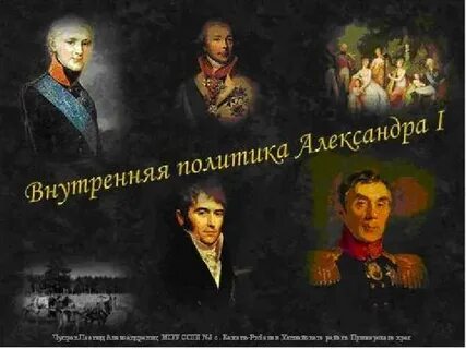 3 реформы негласного комитета