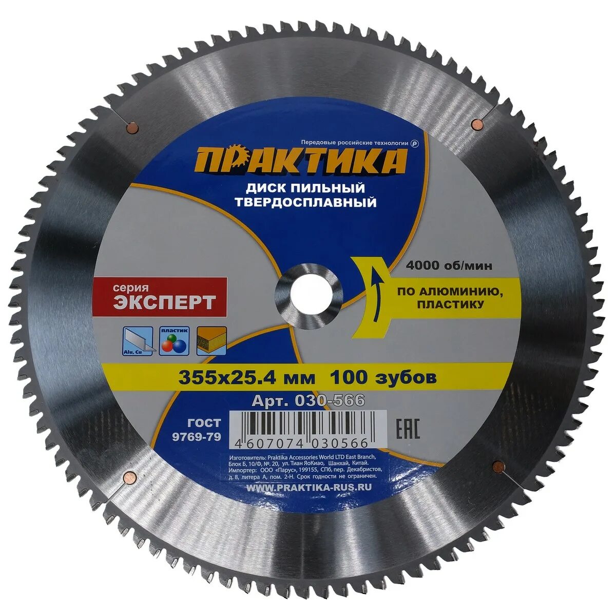 4 мм; 60z) inforce 11-01-613. 355 25. 4. 4. 4 мм по металлу.