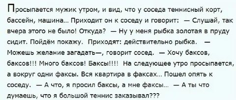 Слепой в бане анекдот
