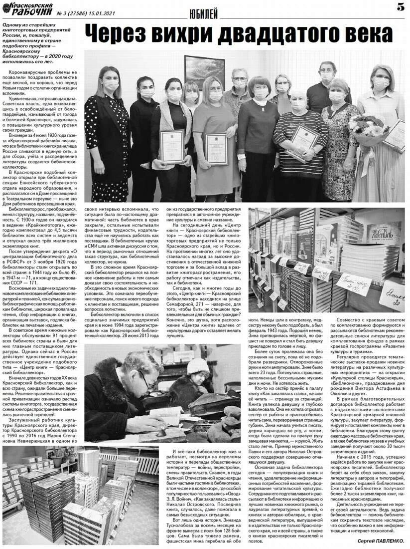 Вк фест 2022. Таблица здоровый человек и его окружение. Секреты на кухне пятница ведущие. Расписание уроков на вторник. 15 января пятница.