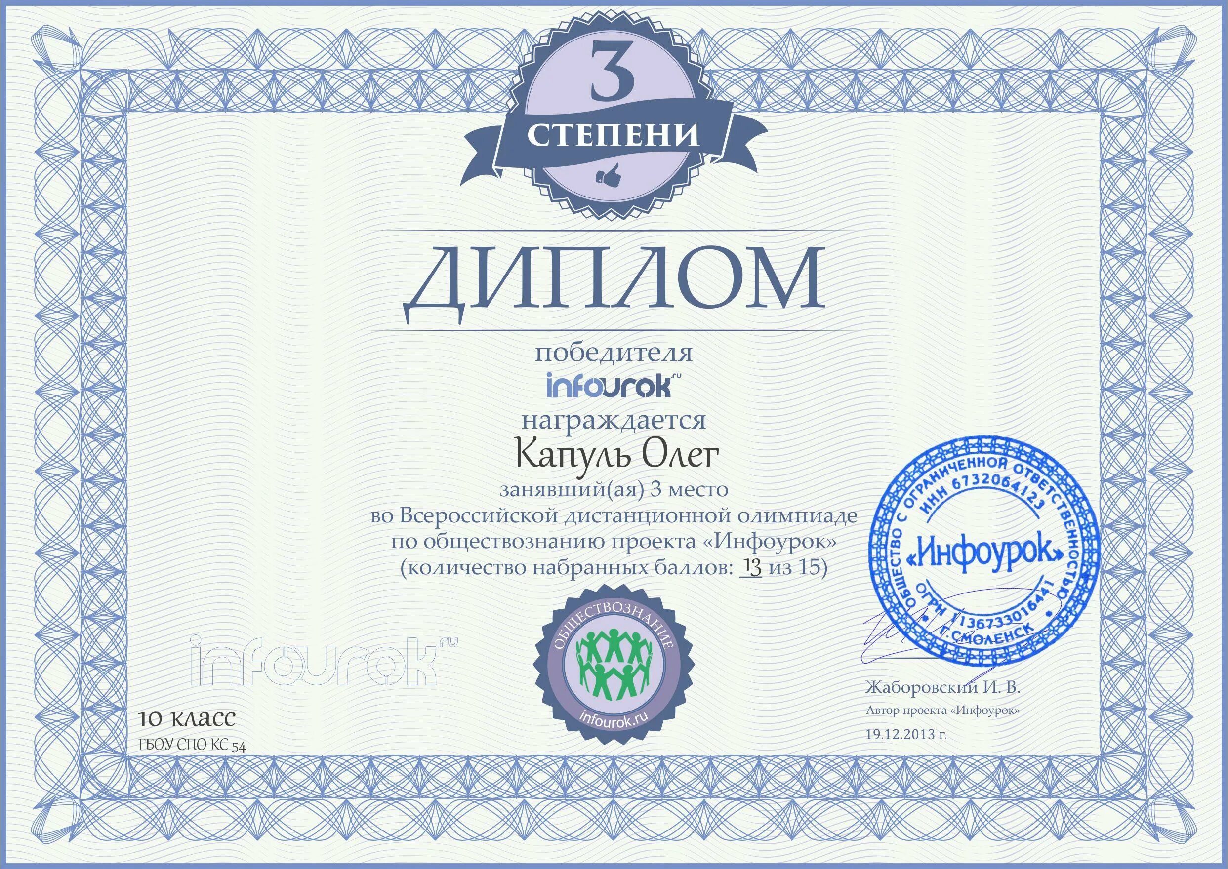 Инфоурок география 6 класс