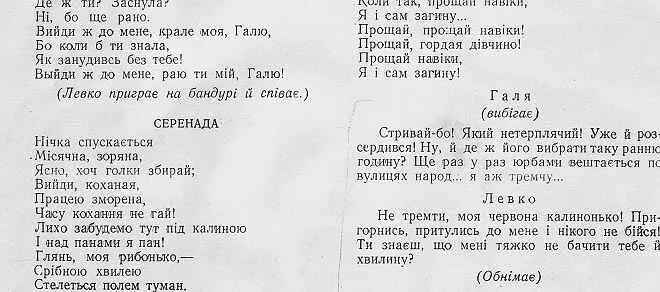 Зоренька ясная слушать. Нич яка мисячна текст песни. Текст песни ник яка мисячна. Нич яка текст. Ніч яка місячна текст и перевод.