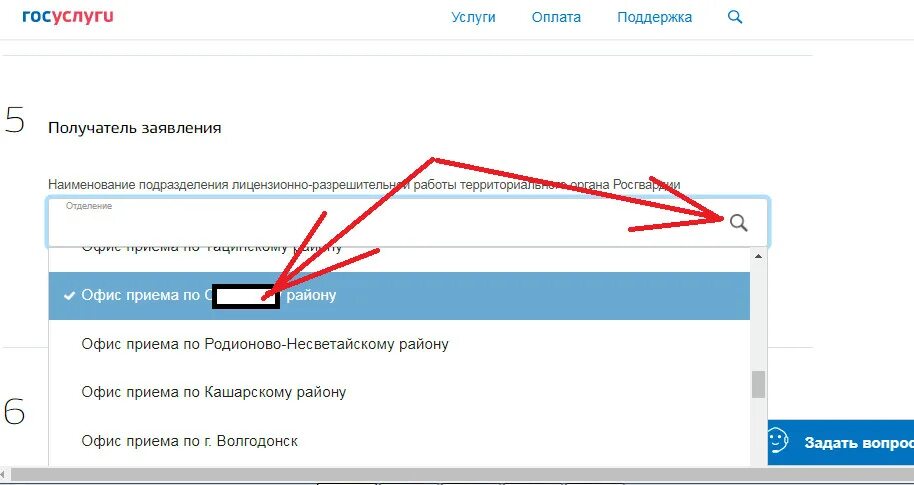 Госуслуги изменение в лицензии. Изменение места хранения оружия через госуслуги. Смена прописки оружие через госуслуги. Перерегистрация оружия при смене места жительства. Переоформление разрешения на оружие при смене места жительства.