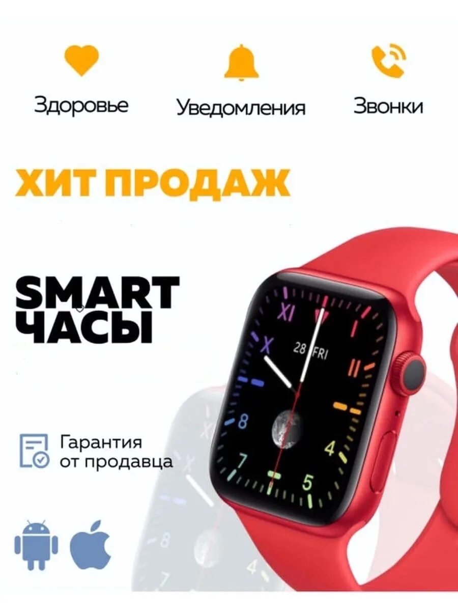 Yuyu smart watch x one. Смарт вотч x22 pro. x22 pro smart watch. смарт часы x22 pro max. x 22 pro smart watch apple.