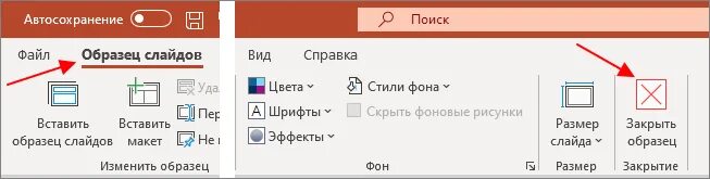 Как в поинте пронумеровать слайды. Автонумерация слайдов POWERPOINT. Как сделать нумерацию слайдов. Как пронумеровать презентацию. Номера страниц в POWERPOINT.