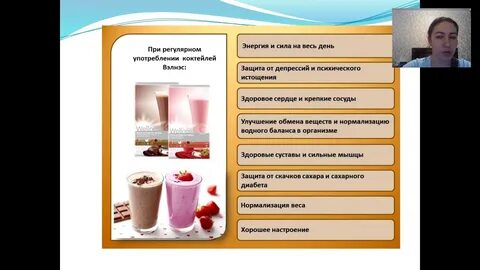 Велнес коктейль