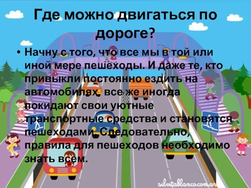 Пешеходы, перевозящие или переносящие громоздкие предметы. Пешеходы, переносящие громоздкие предметы. При движении по краю проезжей части пешеходы должны идти. Движение пешеходов по обочине.