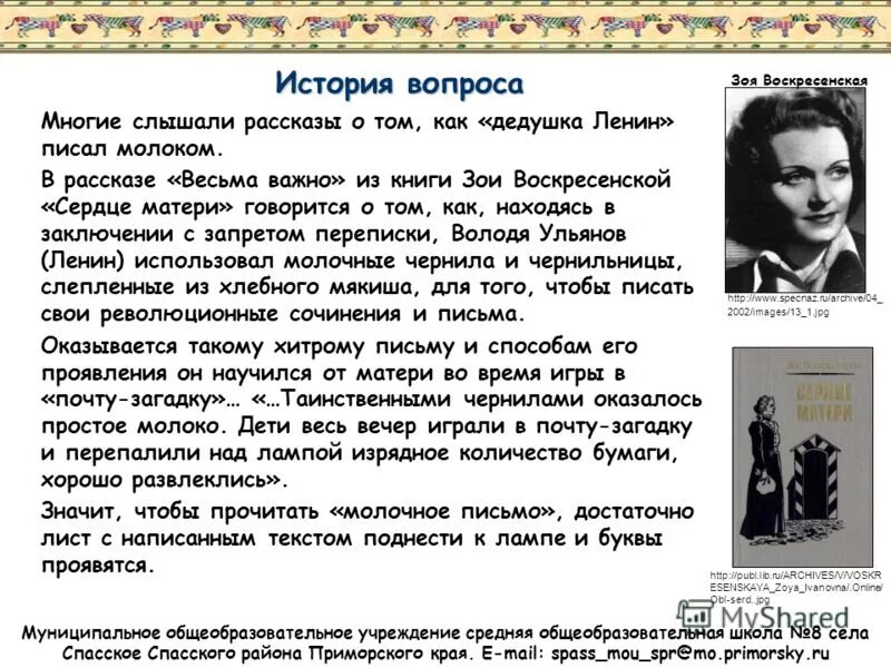 Я не слыхал рассказов. Рассказ ирины зартайской «я слышу». Я не слыхал рассказов. Я не слыхал рассказов. Я не слыхал рассказов.