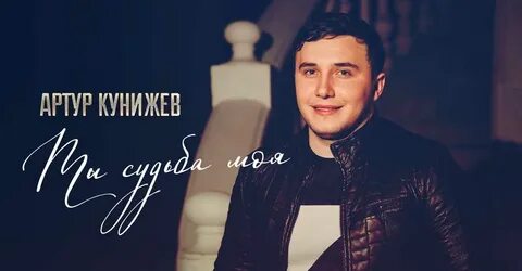 Есть красивая одна девушка кунижев на земле