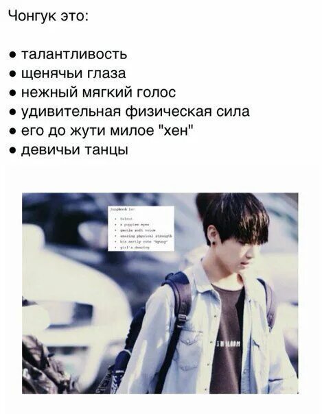 K-pop приколы. Бтс мемы чонгук. Бтс мемы. Фразы чонгука. Чонгук приколы.