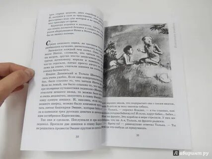 Быстро но осторожно владик и толька перебегали