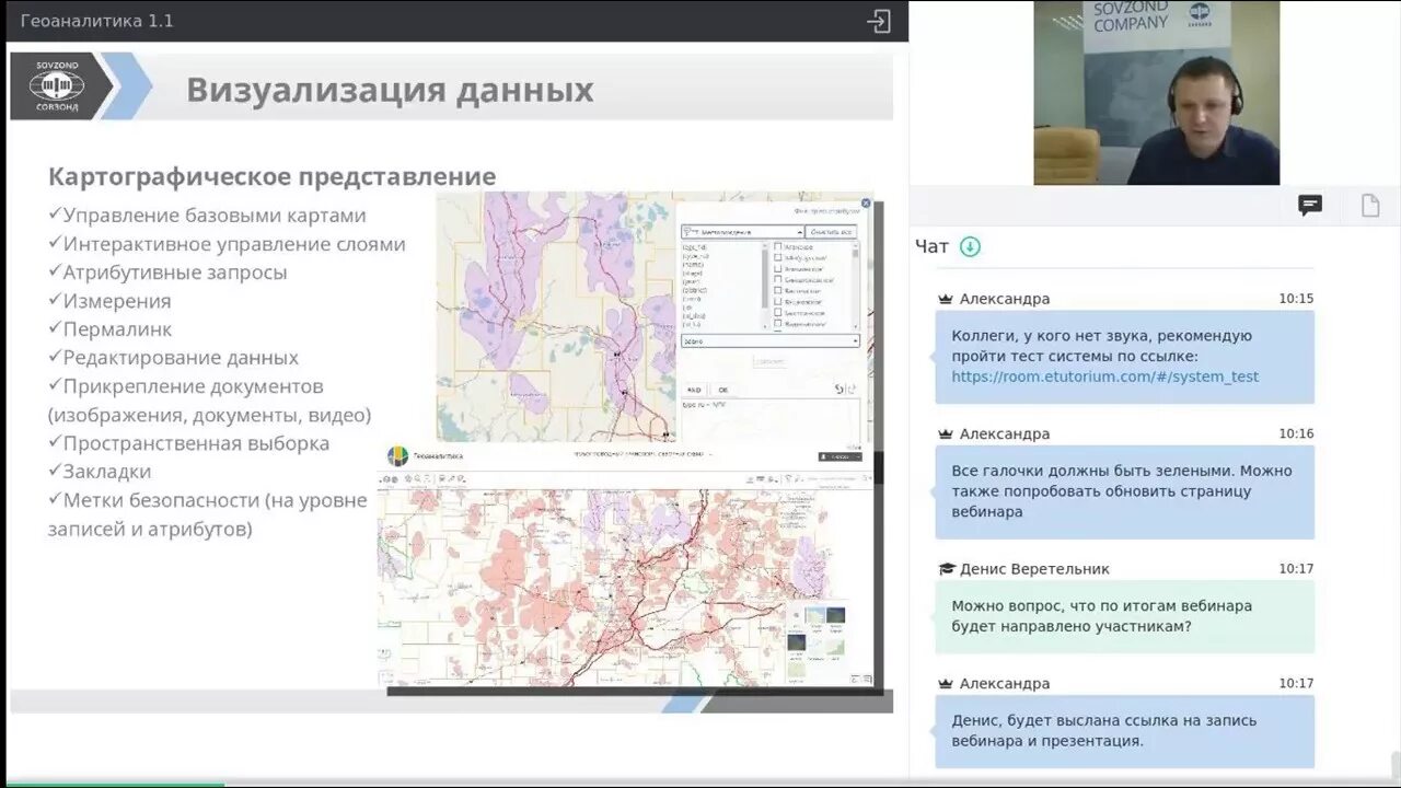 Геоаналитика. Marketing logic ргс. Mts геоаналитика. Геоаналитика. Геоаналитика для бизнеса.