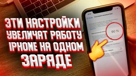 После обновления айфон быстро разряжается ios 18