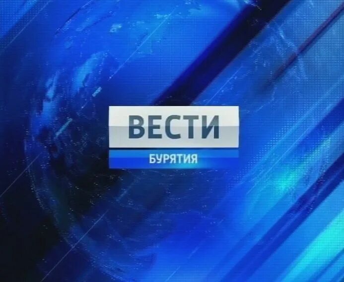 Программу вести орел. Вести. события недели. вести урал заставка.