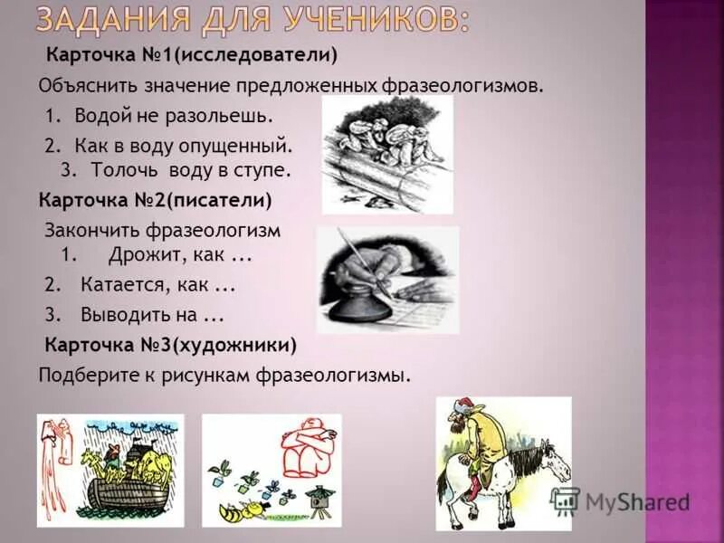 Какое выражение является фразеологизмом летать в ступе