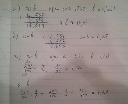 2б б равно. 5a+b и 12, если a-2 и b-4. (-А-Б)(-А-Б)-решение. Вычислить a-b a=. 5а+б/4а-1б если а=8, б=7.