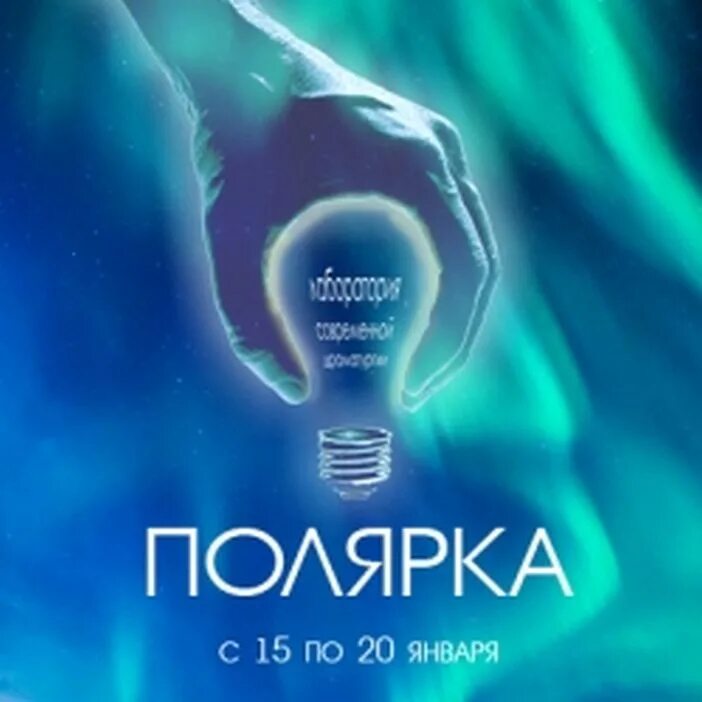 Тикси полярка. Полярка. Полярка. Полярка. Амдерма полярка.