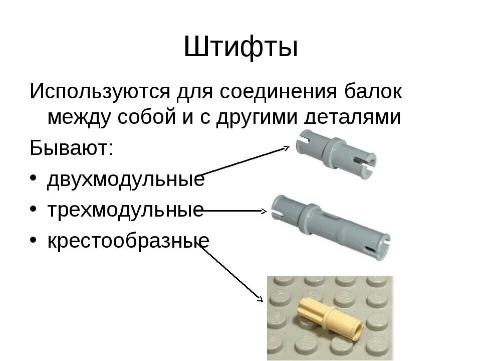 Какие штифты лучше