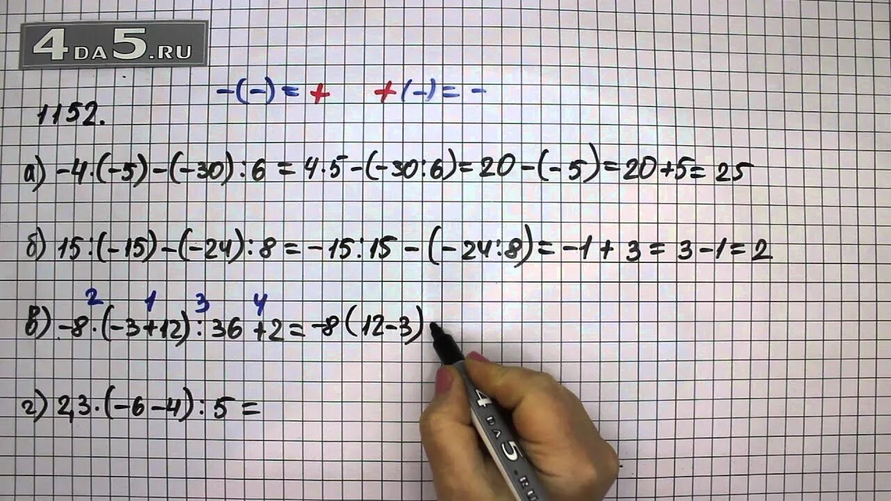 Математика 6 класс 1152. Номер 1152 по математике 6 класс. Математика 6 класс Виленкин 1152. Математика 5 класс номер 1152. Математика 6 класс номер 1152 мерзляк полонский