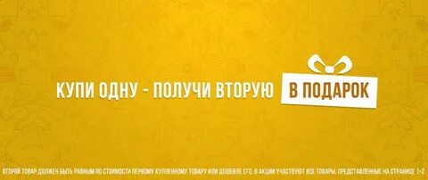 Акция первые получат