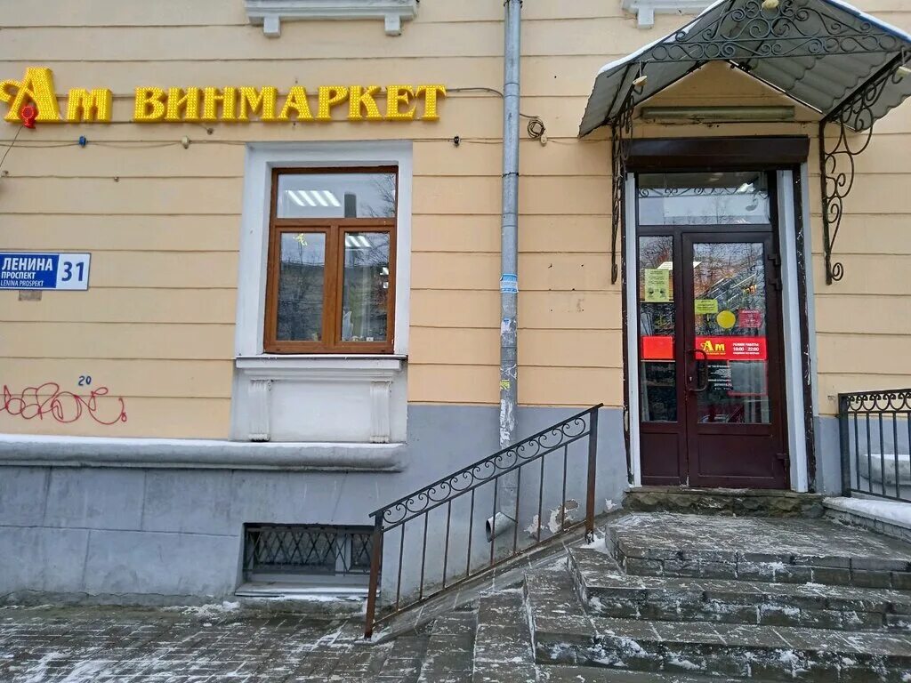 ароматный мир тверь. ароматный мир комсомольский проспект. пр толбухина 62 ярославль. ароматный мир ярославль адреса. ароматный мир иваново.